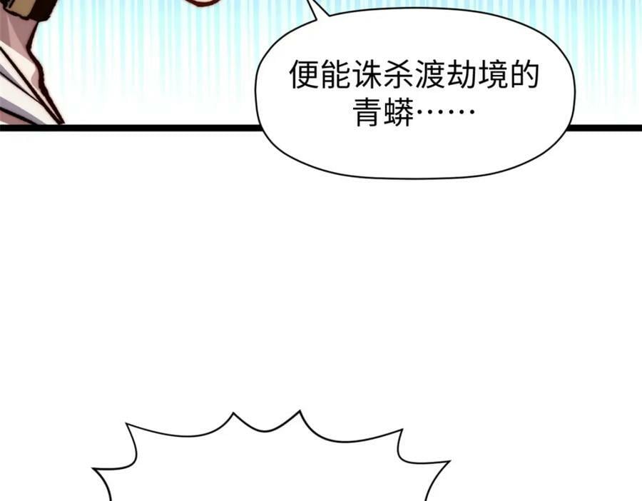 116 天地之子7