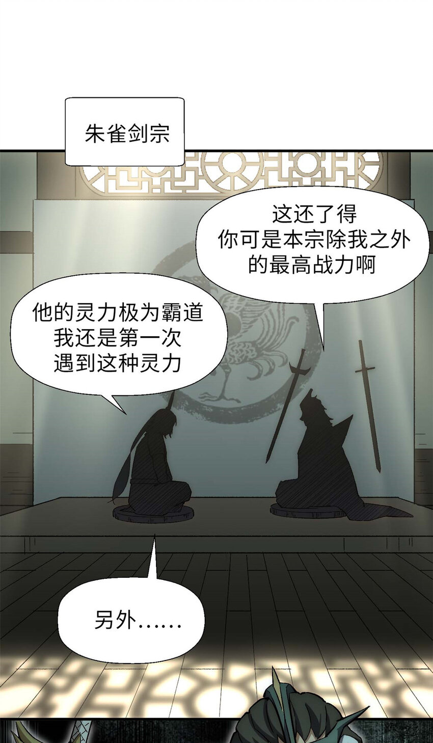 44 仙域大会19