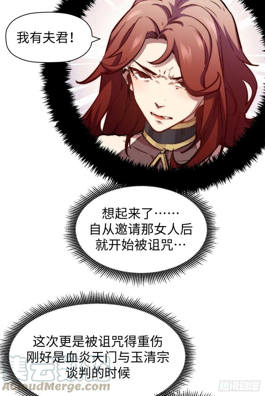 90 投靠玉清宗60