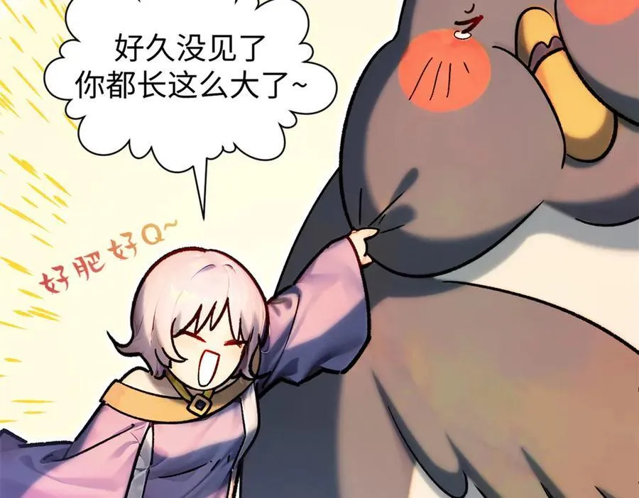 150 魔君到来91
