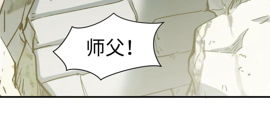 111 诛妖圣！23