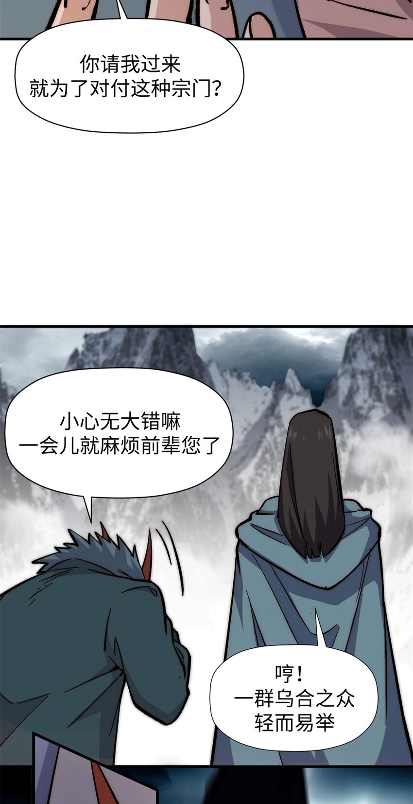 64 倒霉还是幸运？38