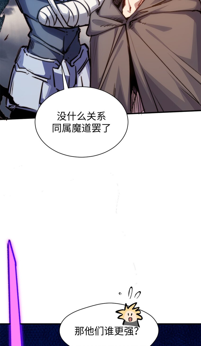 124 诛杀韩绝！19
