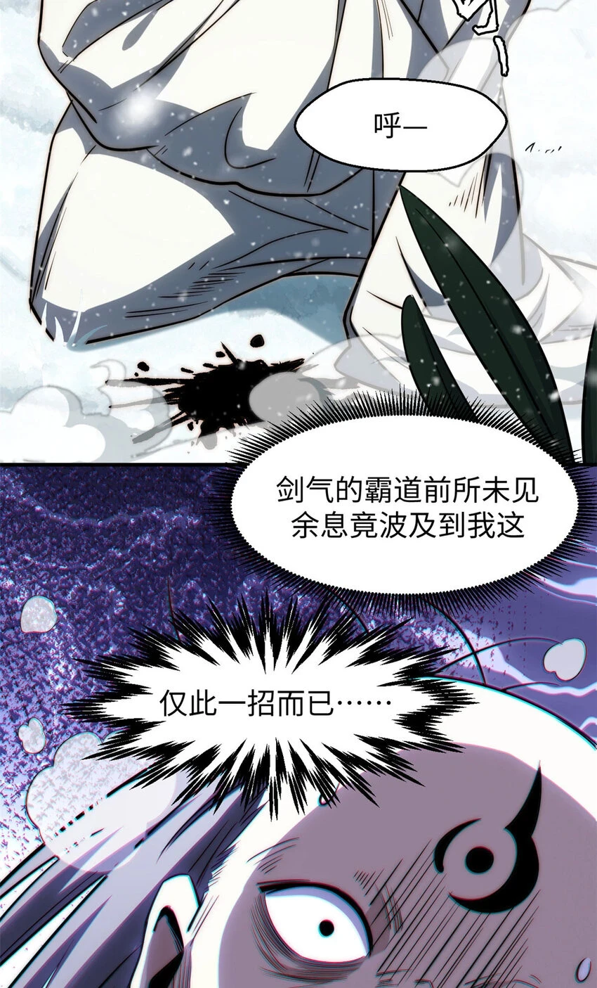 74 我变秃了，也变弱了51