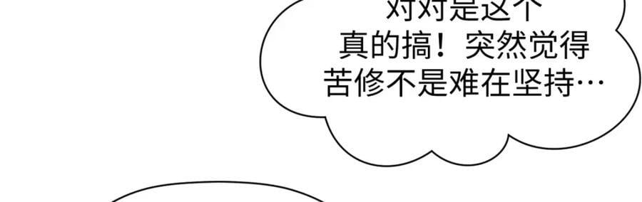 118 苏岐的归途101