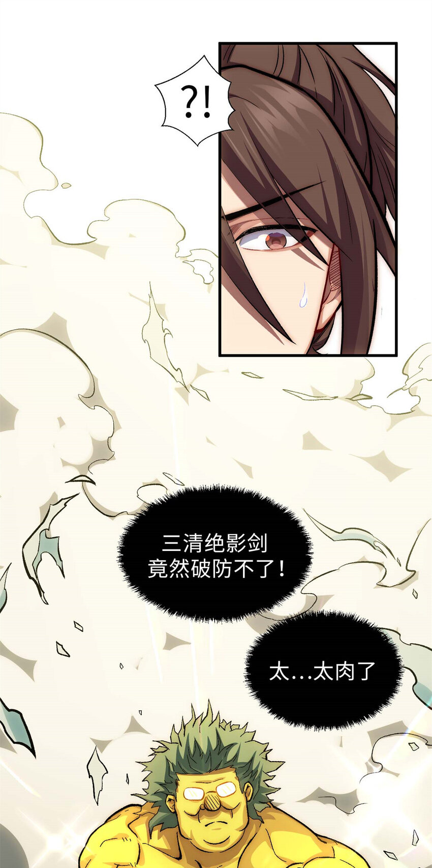 29 魔教化神19