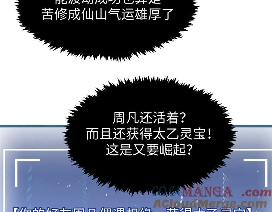 158 天地巨响60