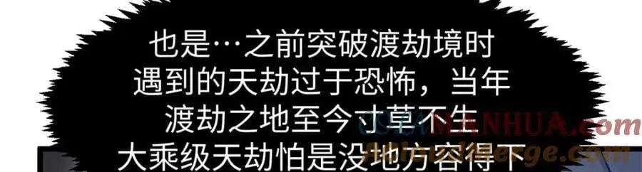 141 天劫来临！116