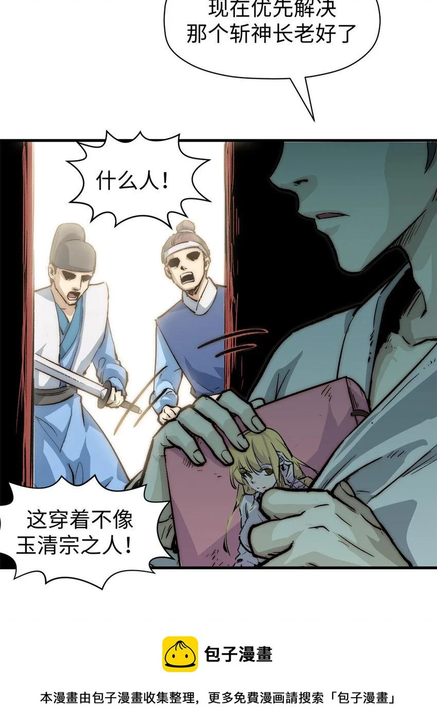 73 妖王回归49