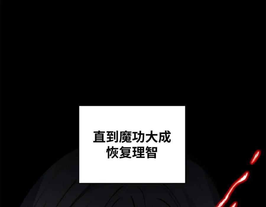 121 魔帝计奈何89