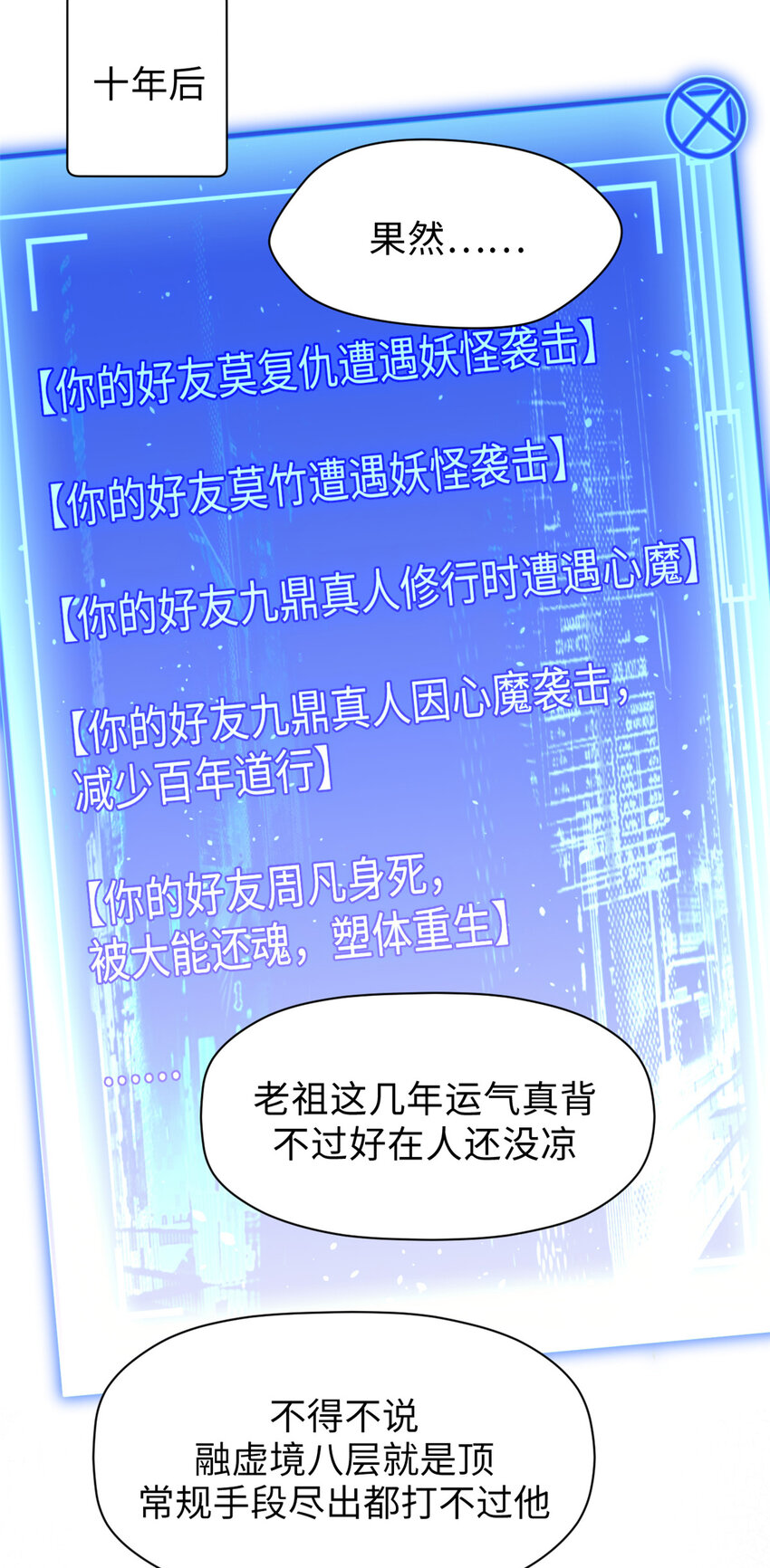 56 机缘21