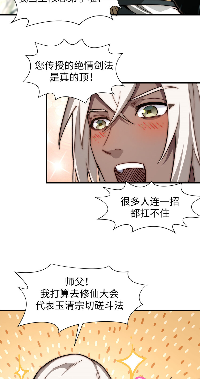 59 扫把星的机密任务34
