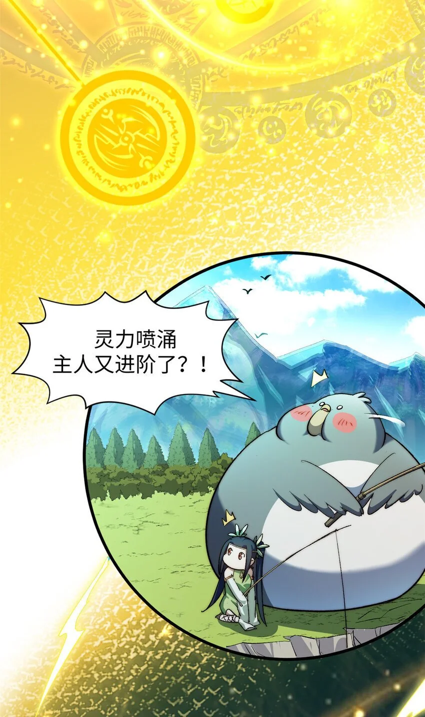 134 镇守剑道百万年？！27