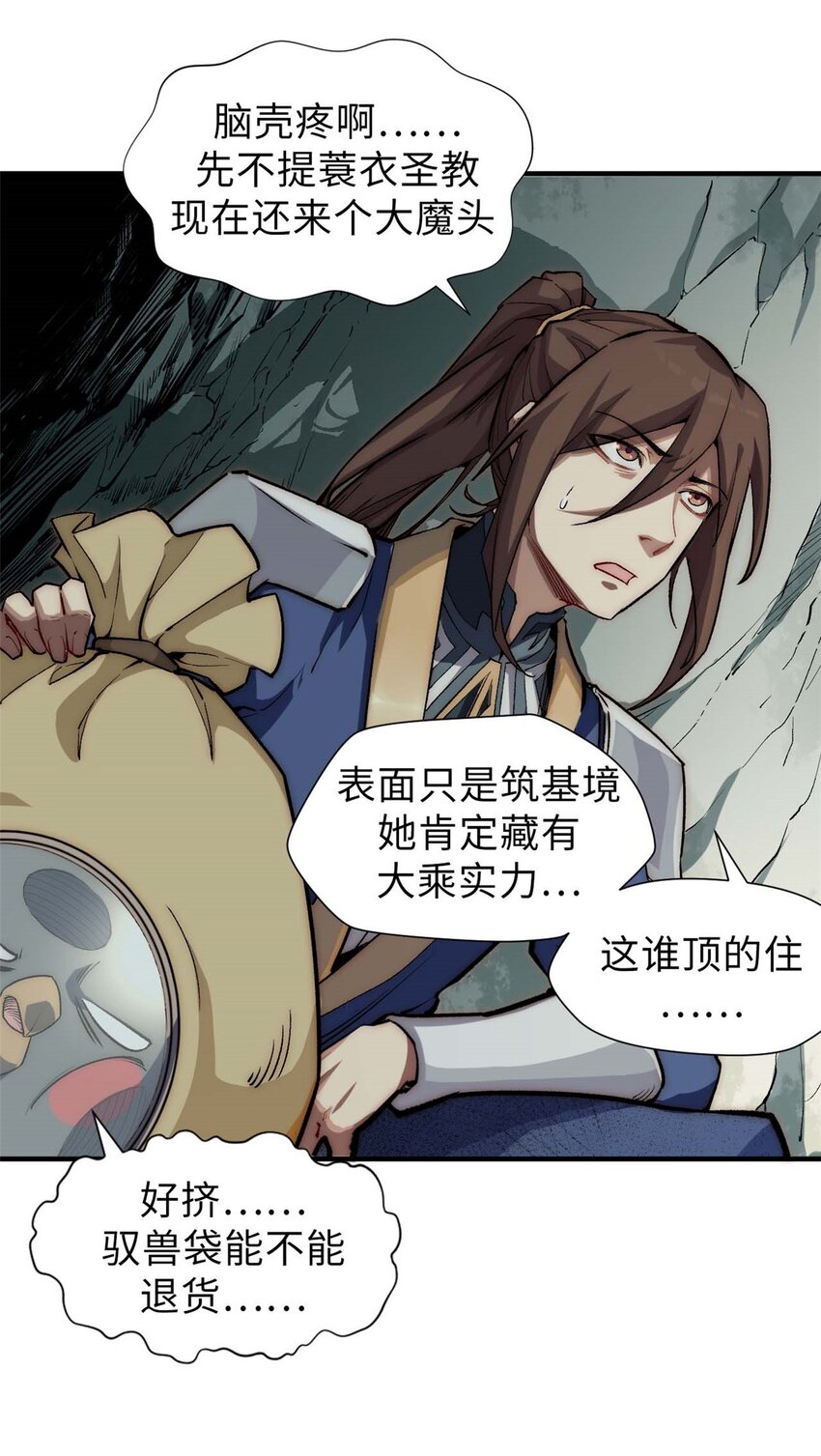 46 是否愿意结为道侣？5