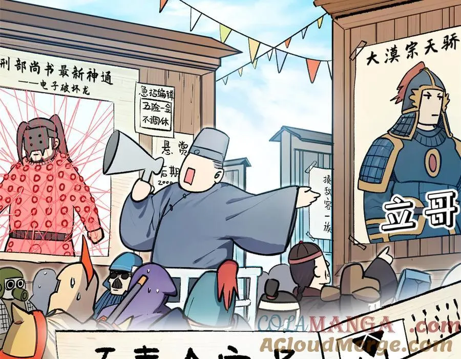 156 强大的徒孙156