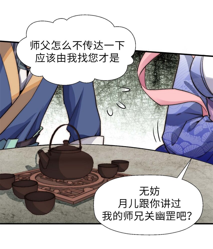 44 仙域大会6