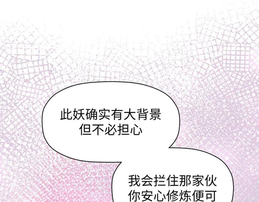115 魔君来访174