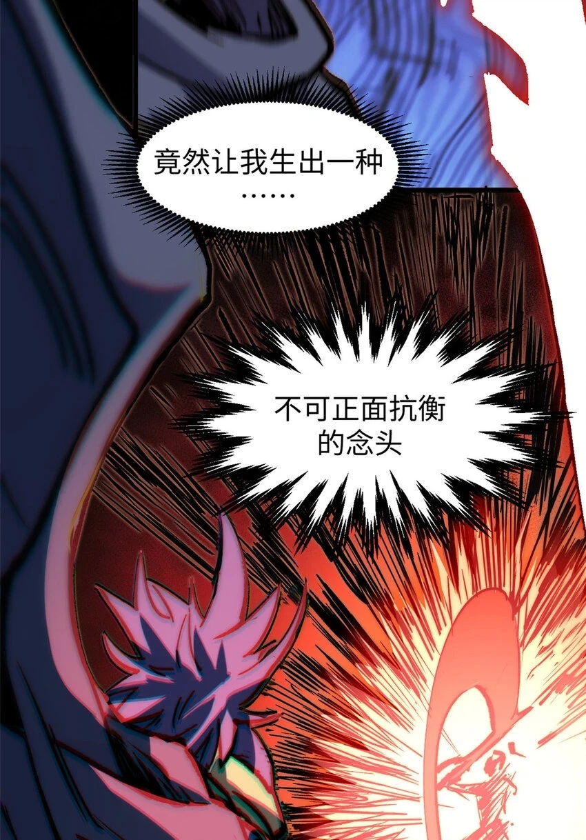 77 天下第一剑修？46