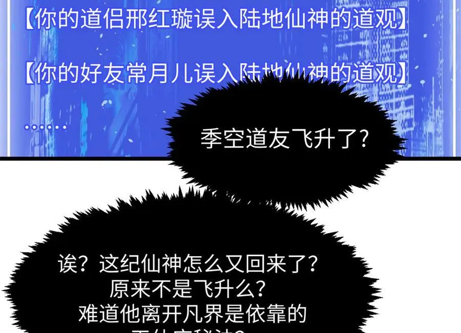 156 强大的徒孙127
