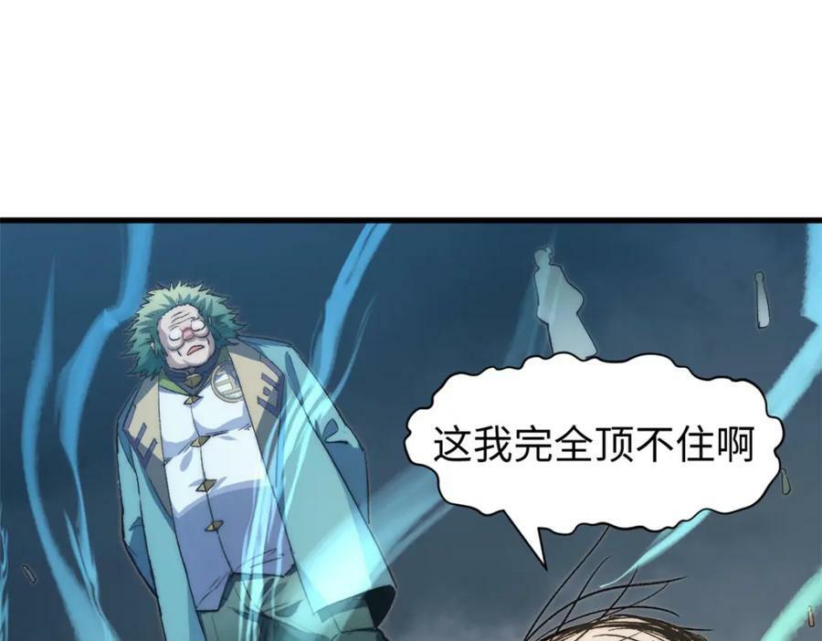 111 诛妖圣！15
