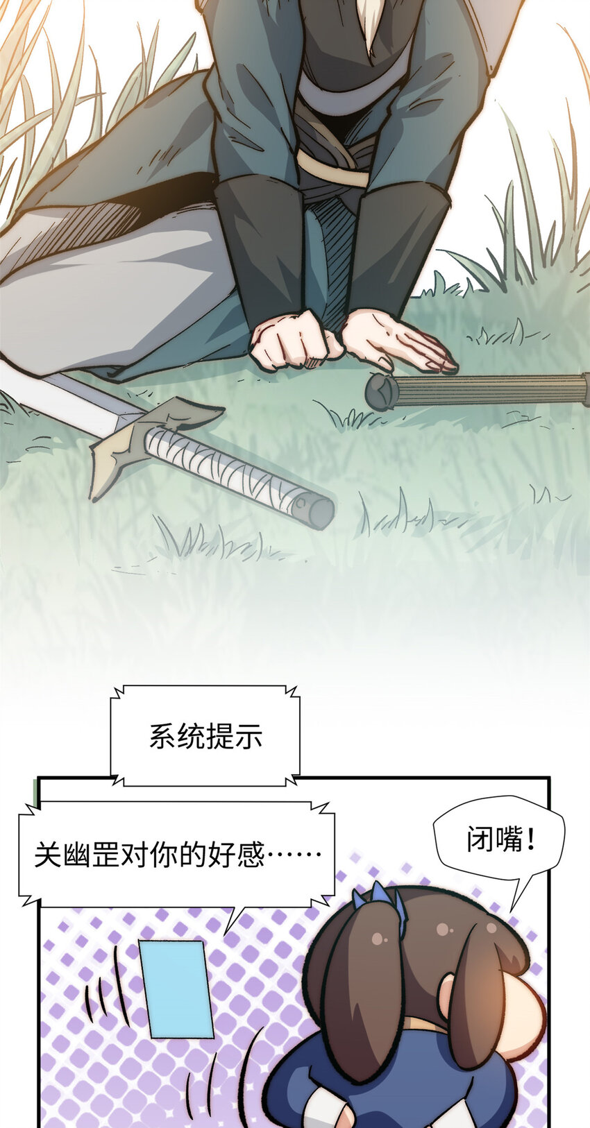 61 我神通很大，你忍一下34