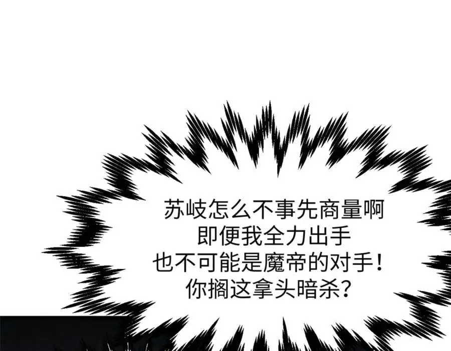 139 苏岐，对不起！46