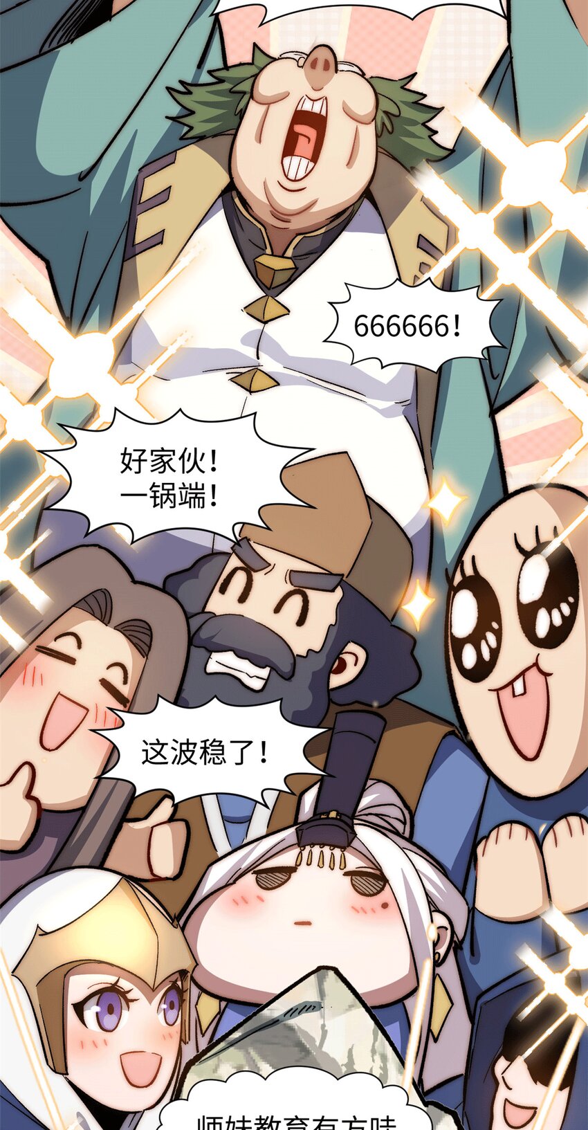 65 六道绝印8