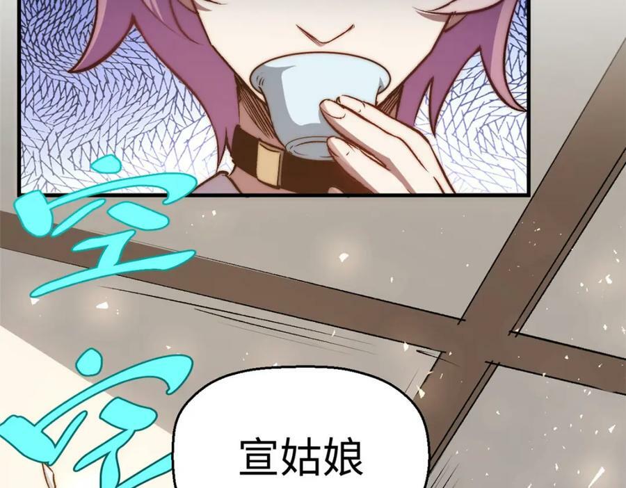 115 魔君来访106