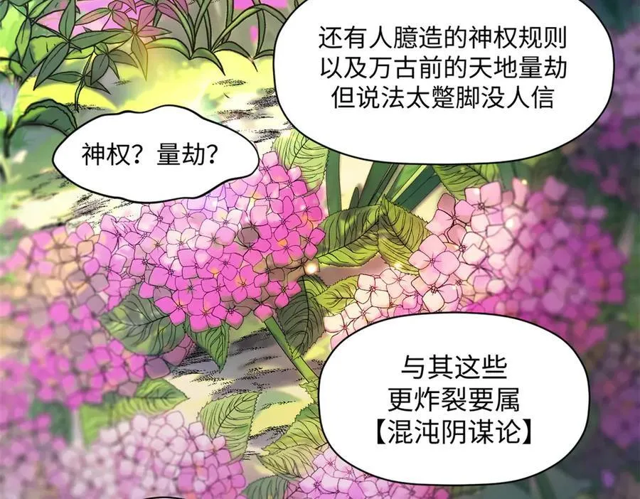 151 天下第一大修士42