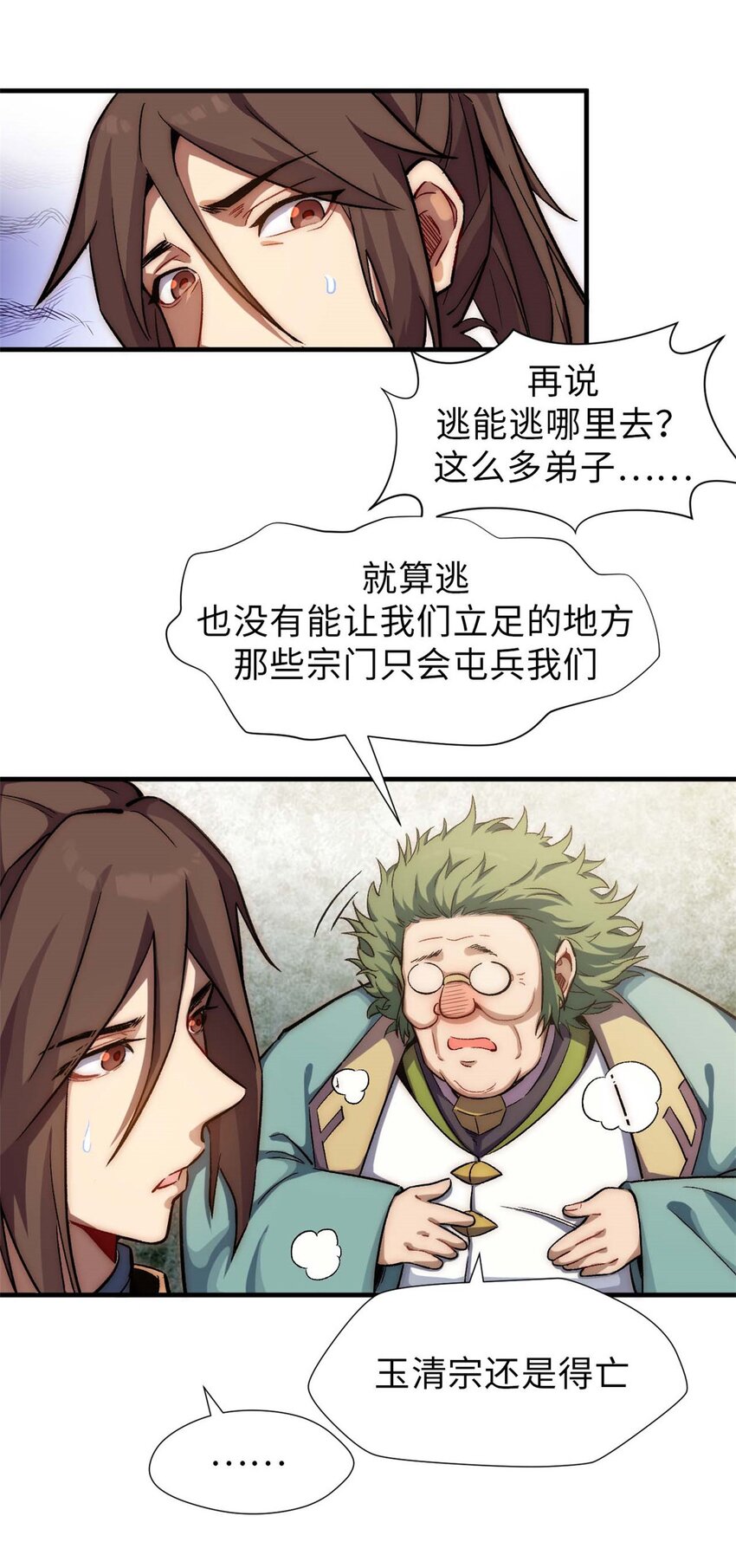 45 初遇宣晴君4