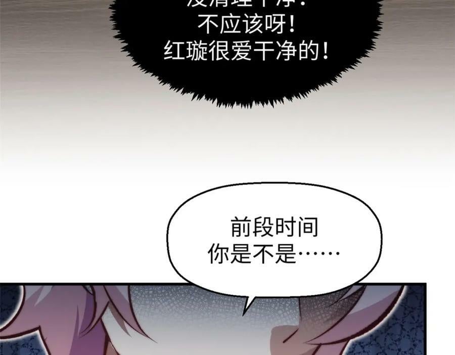 115 魔君来访138