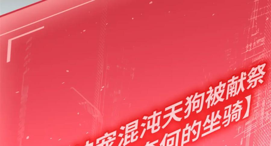 121 魔帝计奈何26