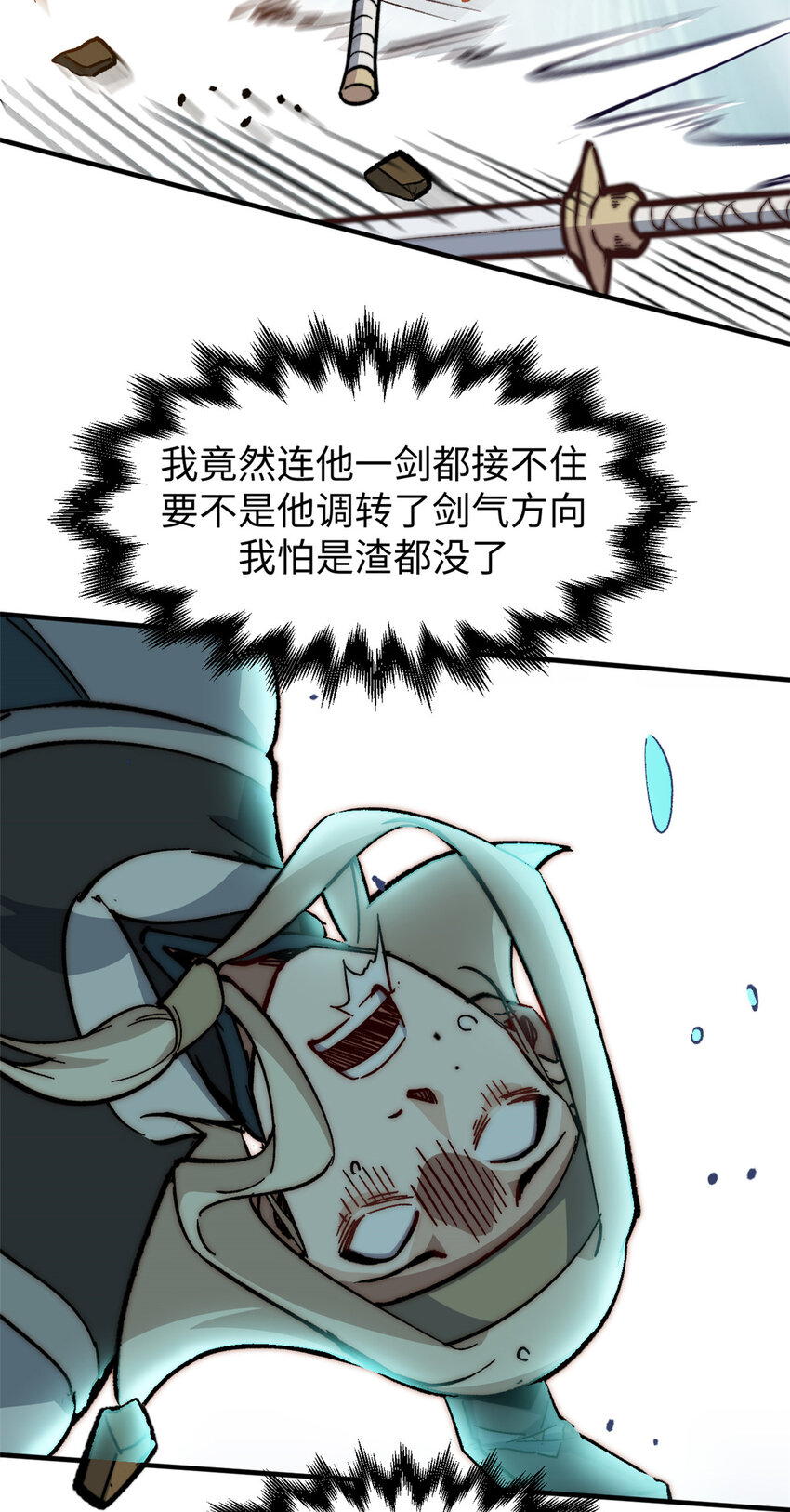 61 我神通很大，你忍一下28