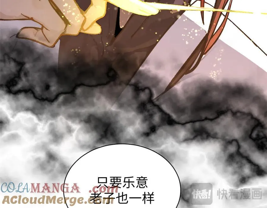 154 诛杀魔主172