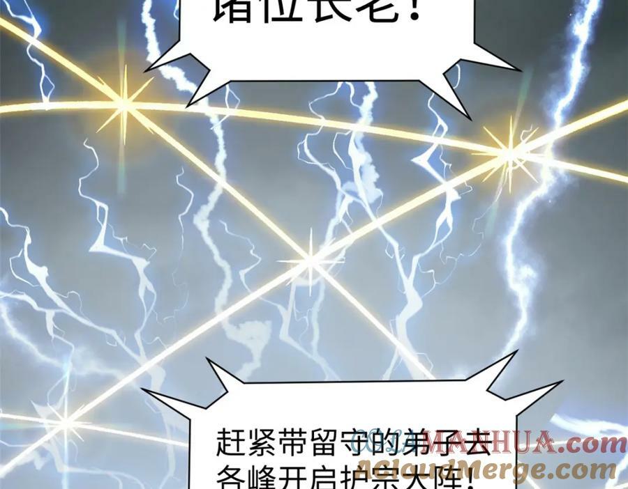 111 诛妖圣！4