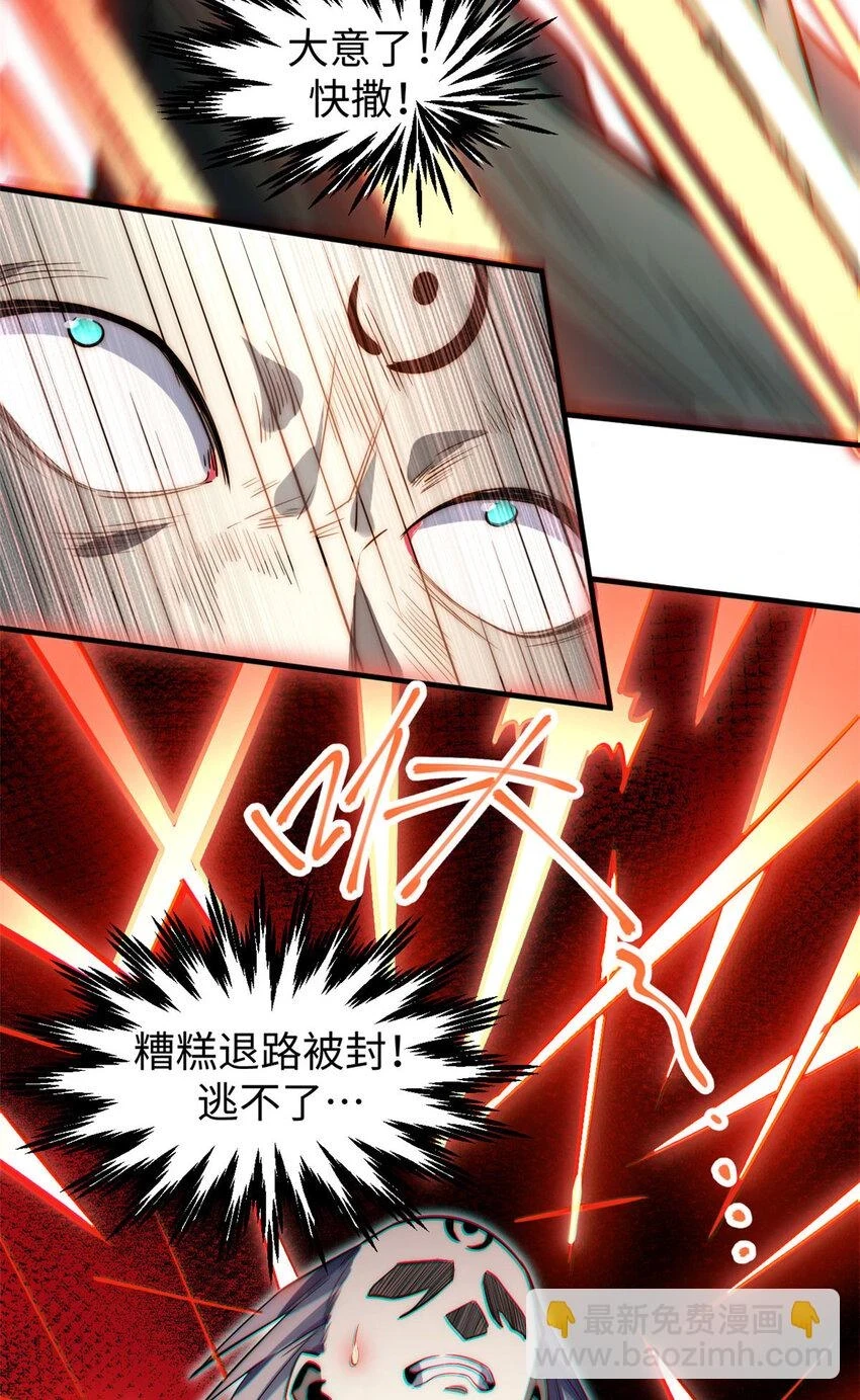 74 我变秃了，也变弱了39