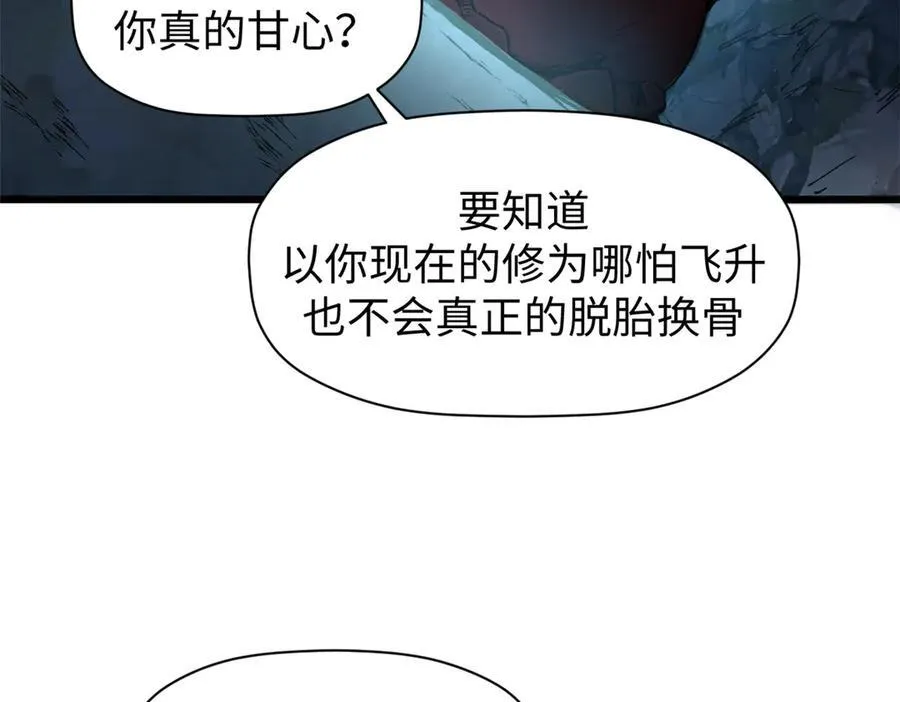 156 强大的徒孙69