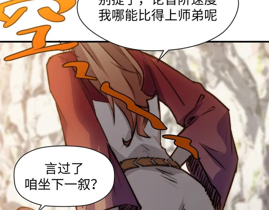 118 苏岐的归途61