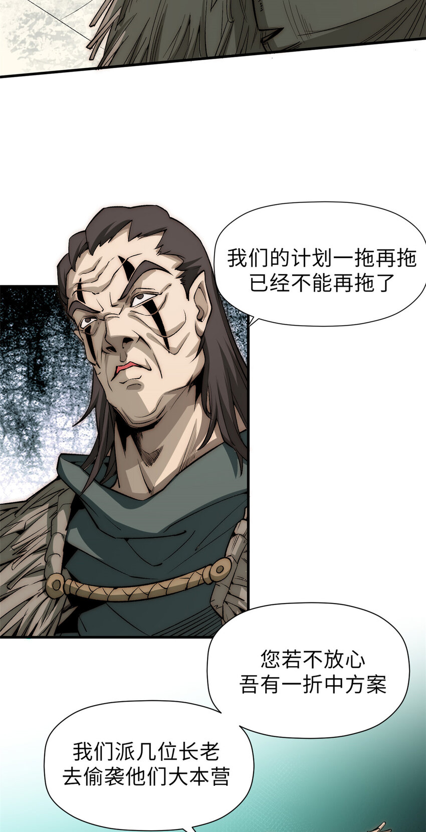 49 教主的担忧7