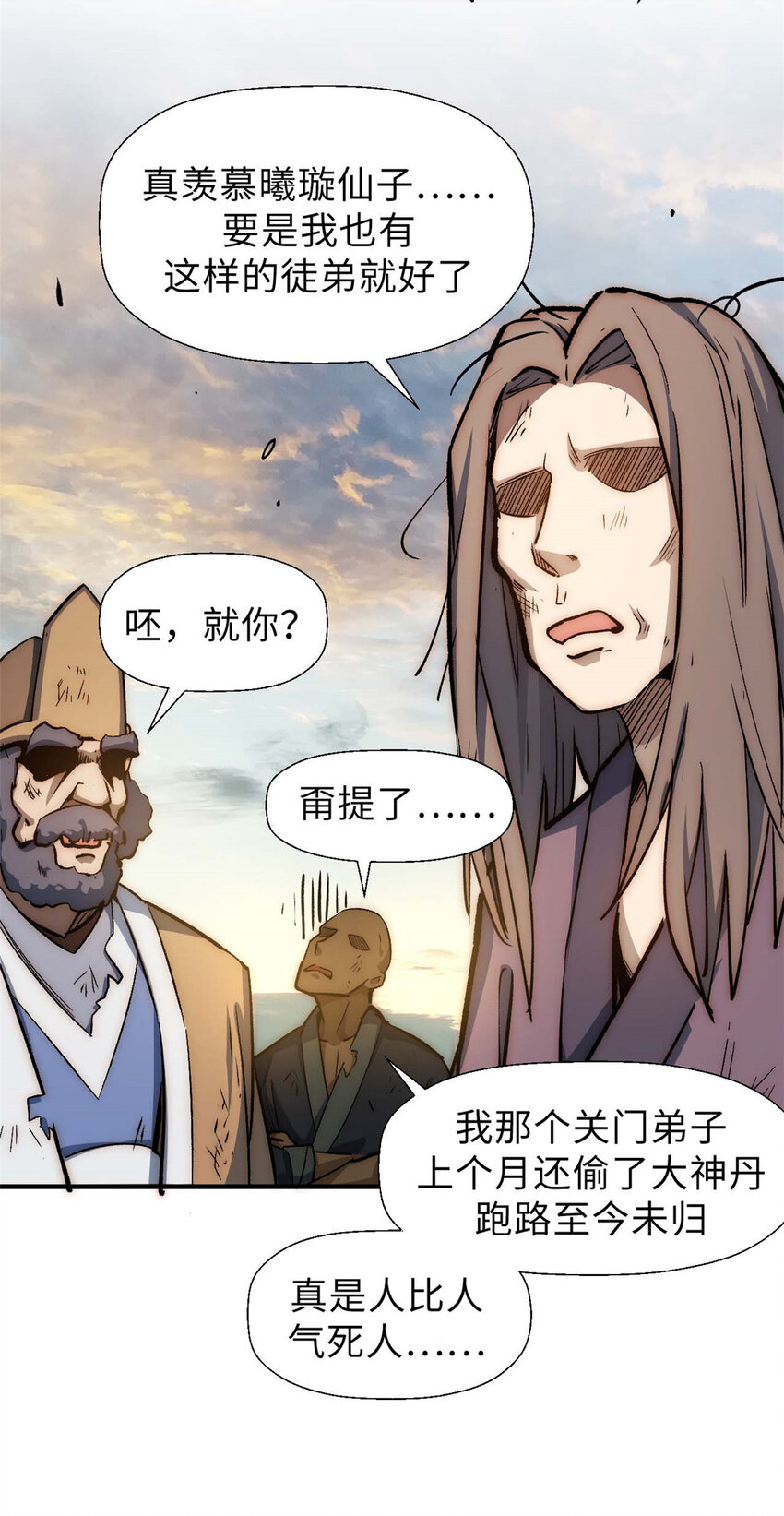 34 融虚镜大魔头21