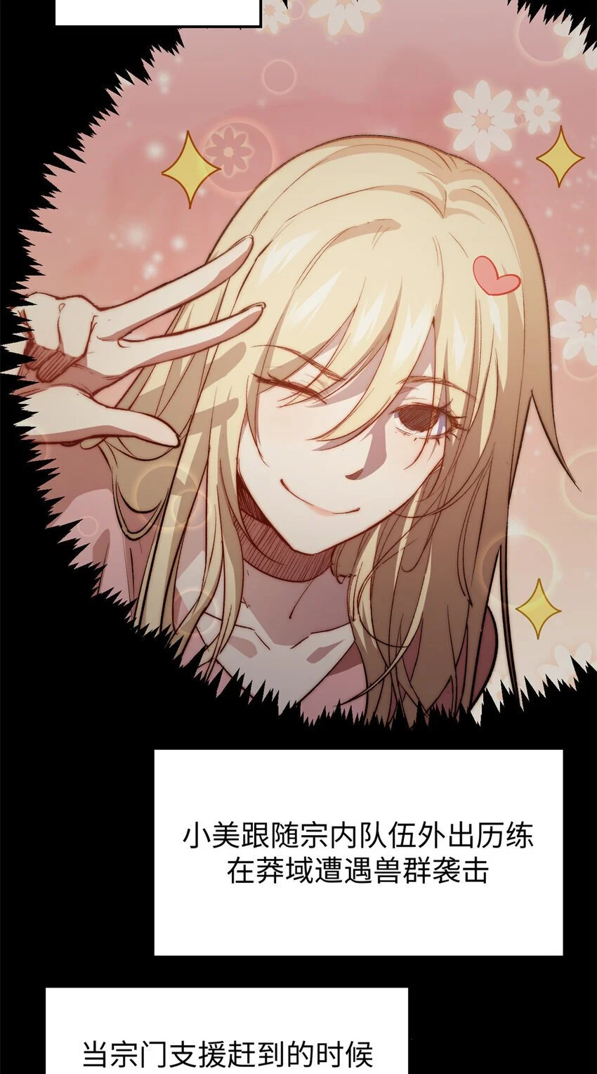 131 天涯阁灭亡18