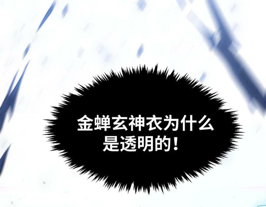 116 天地之子138
