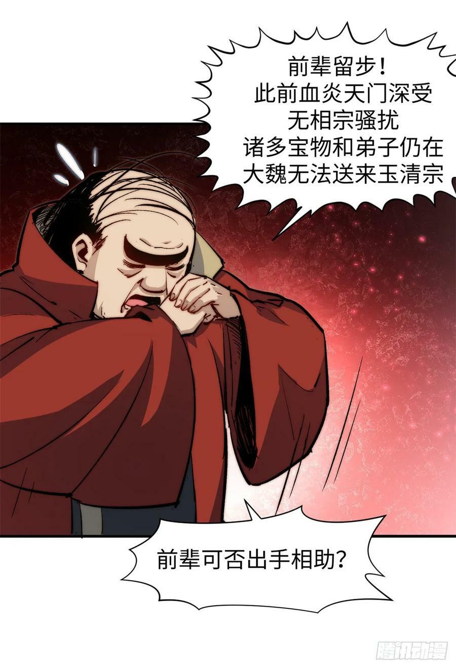 90 投靠玉清宗40
