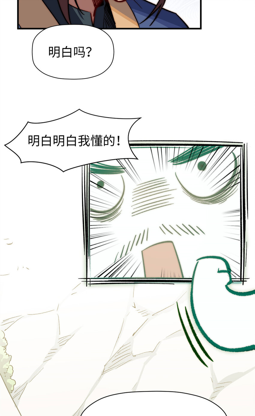 66 新的身份11