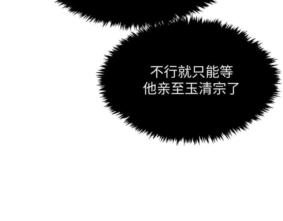 109 师父，徒儿知错了37