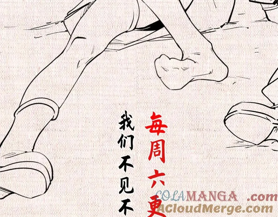 152 师父！我回来了！152