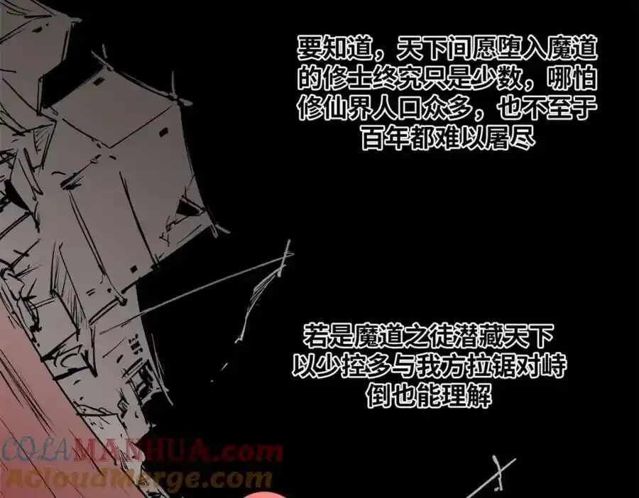 143 无底之洞！84