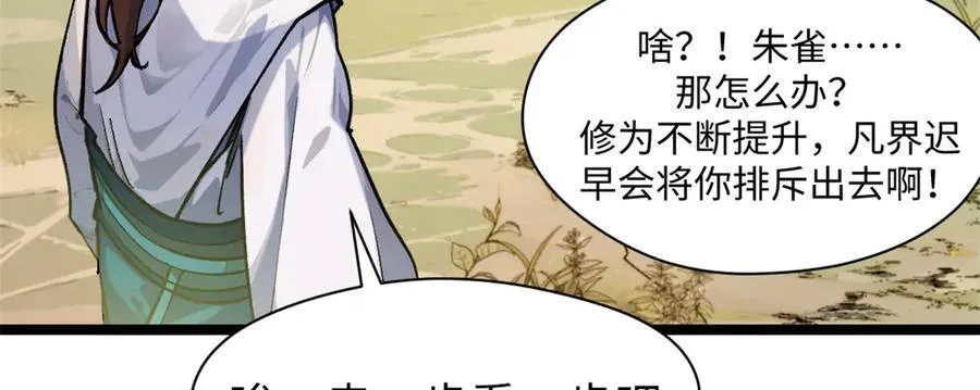 151 天下第一大修士26