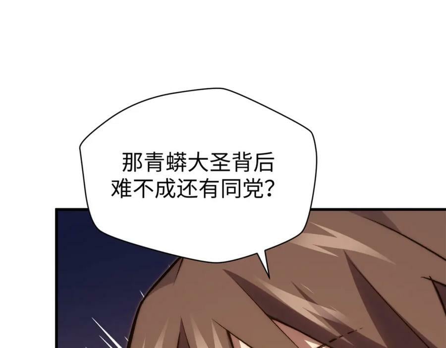 115 魔君来访171