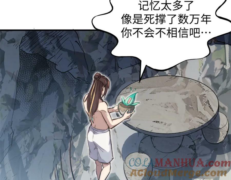 105 第二位主人108